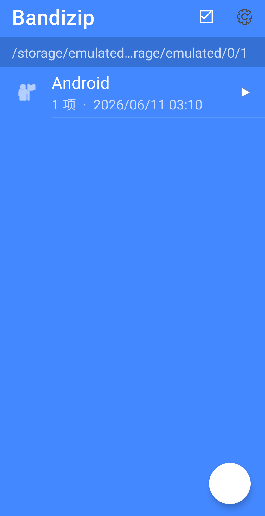 Bandizip 首页